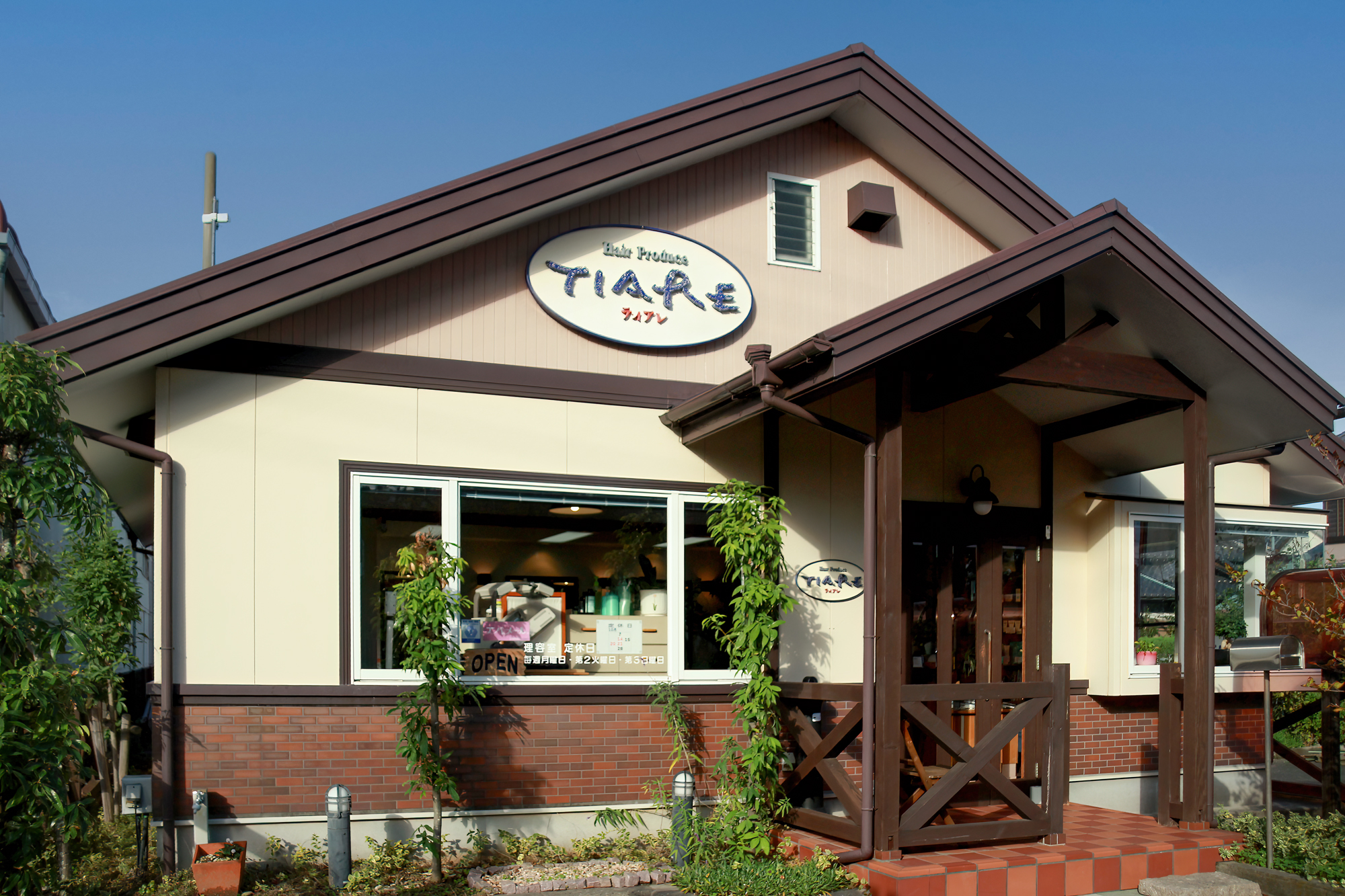 ヘアーサロン ティアレ